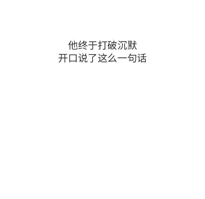 与上司的密约[顶通]韩漫全集-第 40 话无删减无遮挡章节图片 