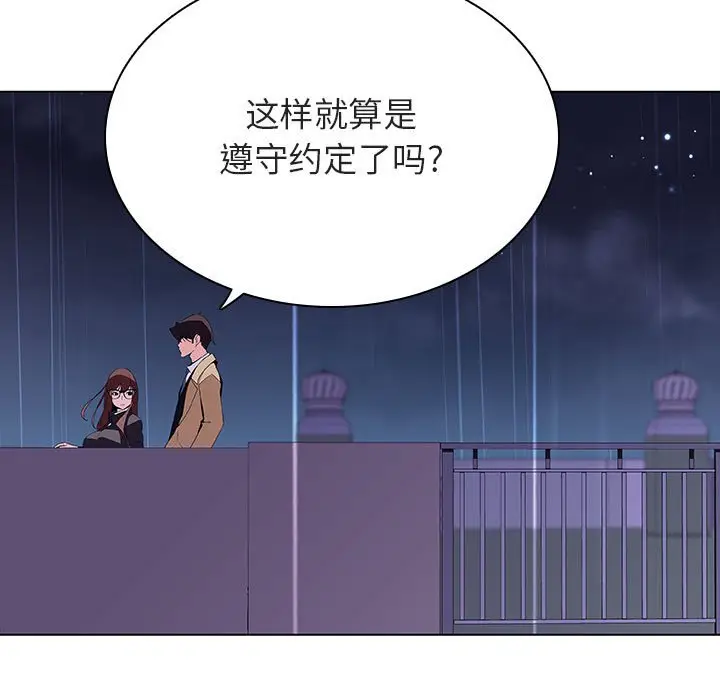 与上司的密约[顶通]韩漫全集-第 40 话无删减无遮挡章节图片 