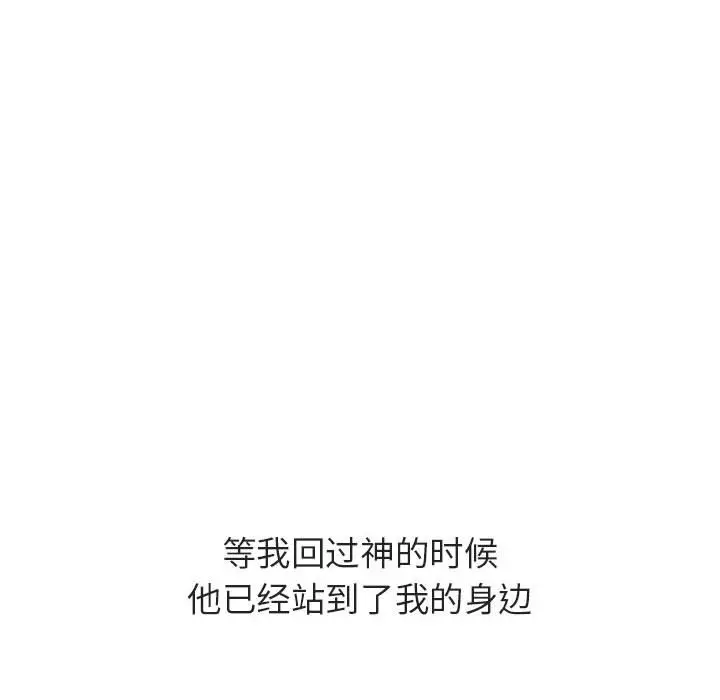 与上司的密约[顶通]韩漫全集-第 40 话无删减无遮挡章节图片 
