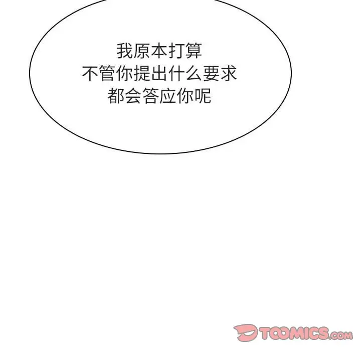 与上司的密约[顶通]韩漫全集-第 40 话无删减无遮挡章节图片 