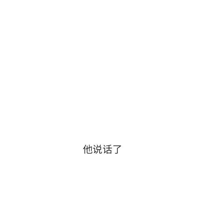 与上司的密约[顶通]韩漫全集-第 40 话无删减无遮挡章节图片 
