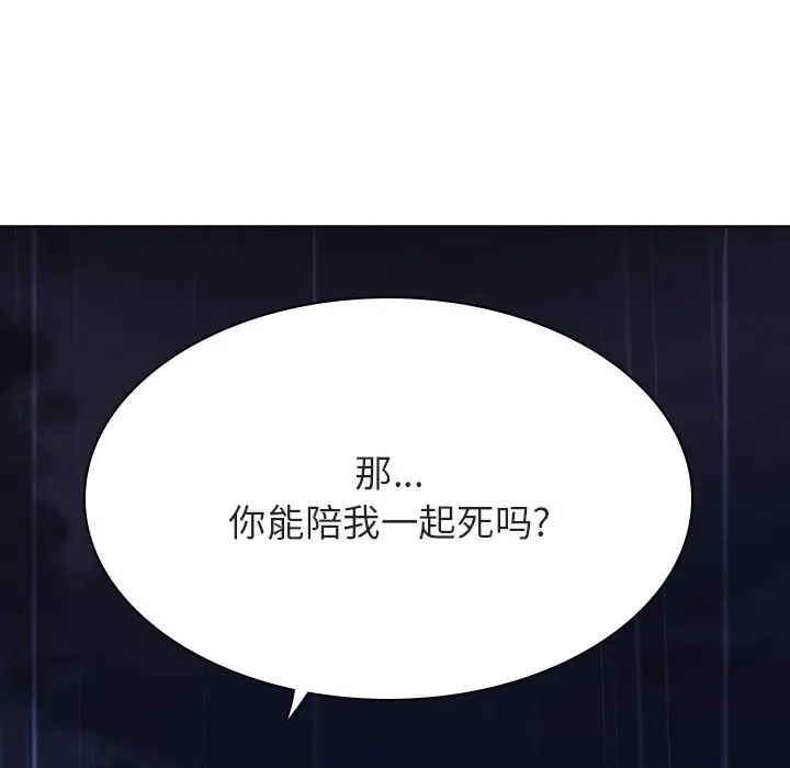 与上司的密约[顶通]韩漫全集-第 40 话无删减无遮挡章节图片 
