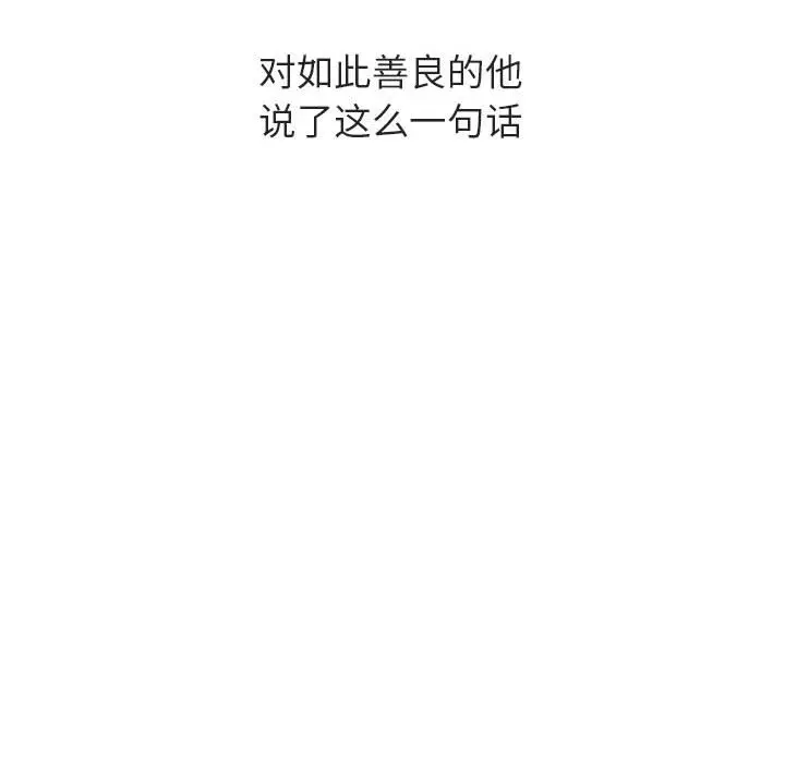 与上司的密约[顶通]韩漫全集-第 40 话无删减无遮挡章节图片 