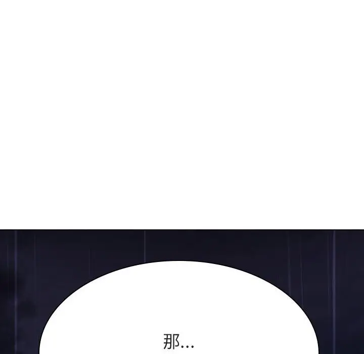 与上司的密约[顶通]韩漫全集-第 41 话无删减无遮挡章节图片 