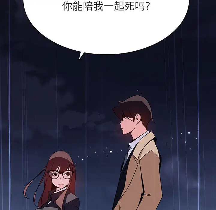 与上司的密约[顶通]韩漫全集-第 41 话无删减无遮挡章节图片 