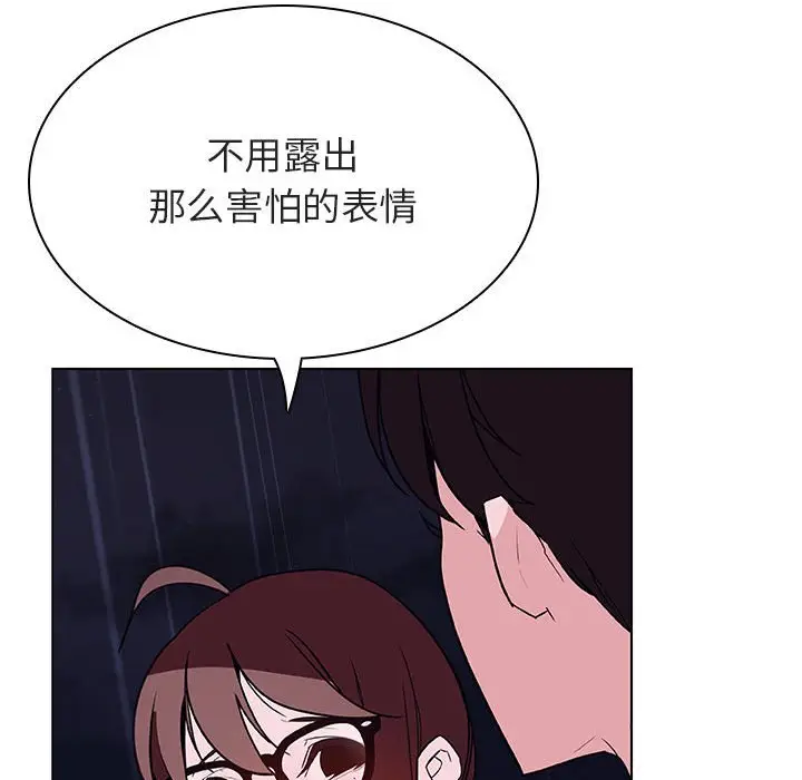 与上司的密约[顶通]韩漫全集-第 41 话无删减无遮挡章节图片 