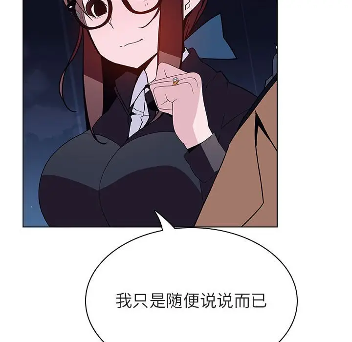 与上司的密约[顶通]韩漫全集-第 41 话无删减无遮挡章节图片 