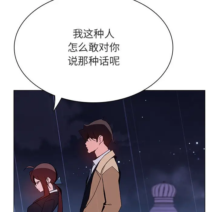 与上司的密约[顶通]韩漫全集-第 41 话无删减无遮挡章节图片 