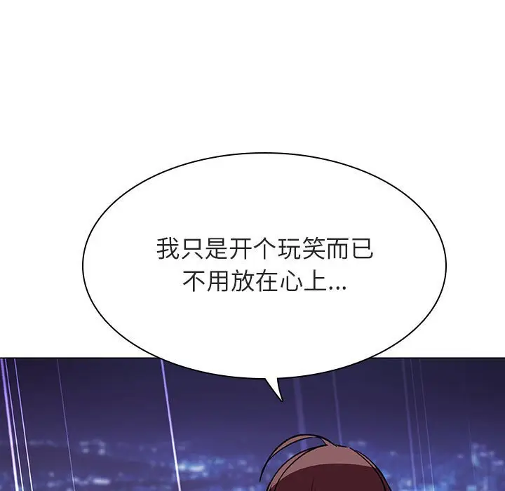与上司的密约[顶通]韩漫全集-第 41 话无删减无遮挡章节图片 