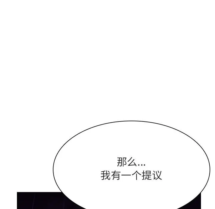 与上司的密约[顶通]韩漫全集-第 41 话无删减无遮挡章节图片 