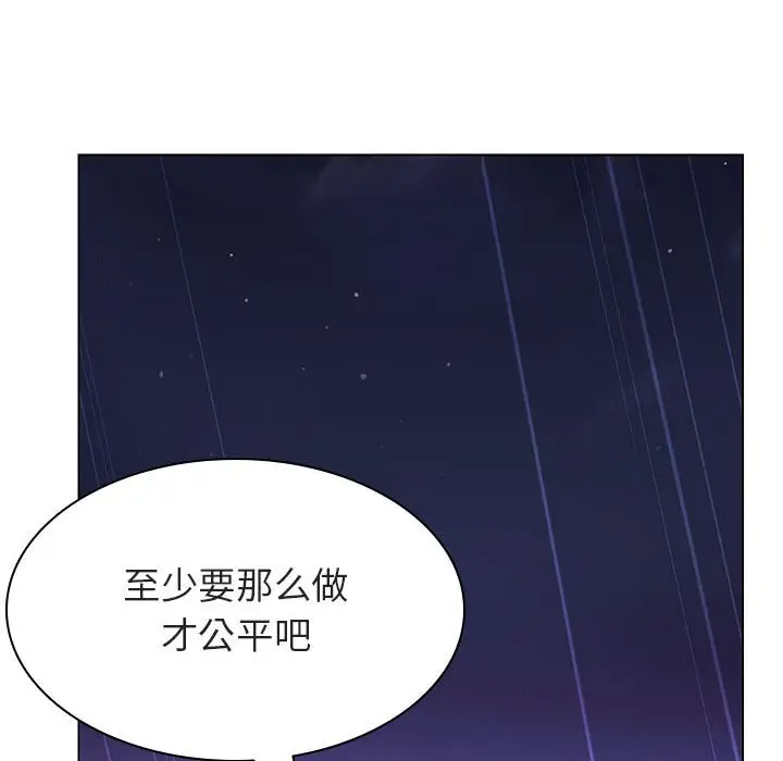与上司的密约[顶通]韩漫全集-第 41 话无删减无遮挡章节图片 
