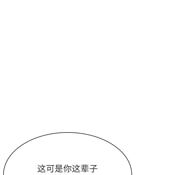 与上司的密约[顶通]韩漫全集-第 41 话无删减无遮挡章节图片 