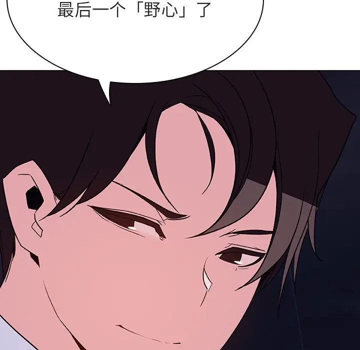 与上司的密约[顶通]韩漫全集-第 41 话无删减无遮挡章节图片 