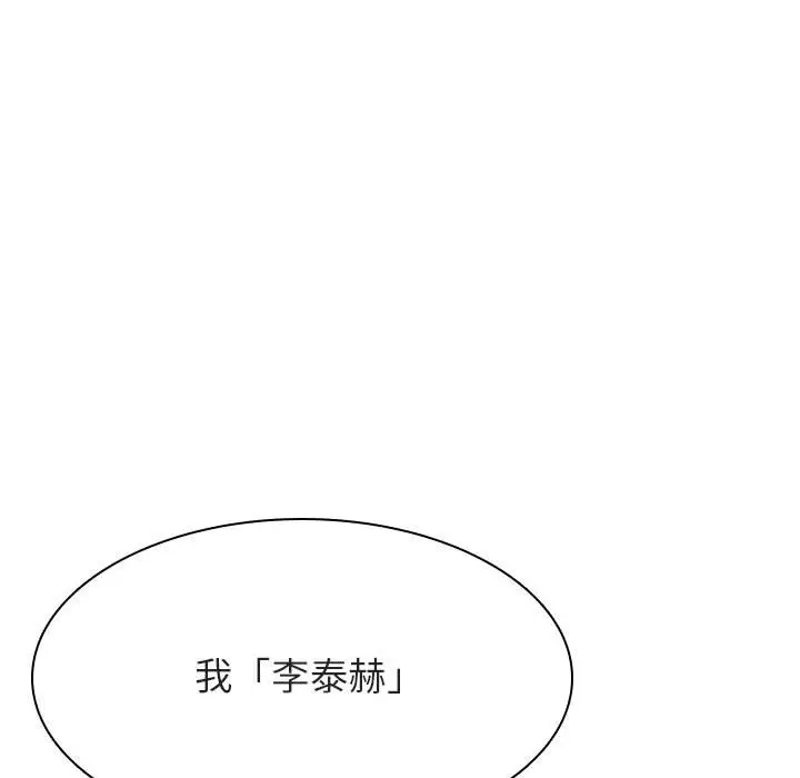 与上司的密约[顶通]韩漫全集-第 41 话无删减无遮挡章节图片 