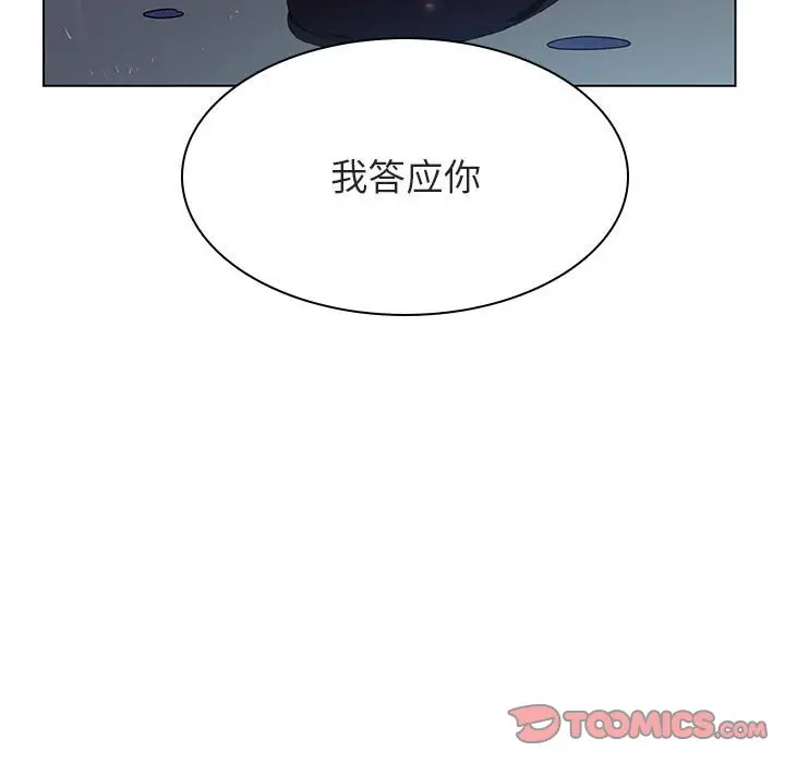 与上司的密约[顶通]韩漫全集-第 41 话无删减无遮挡章节图片 