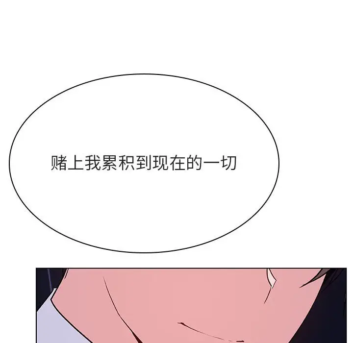 与上司的密约[顶通]韩漫全集-第 41 话无删减无遮挡章节图片 