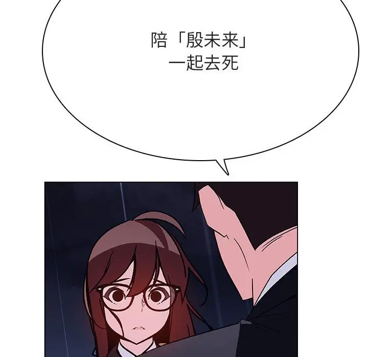 与上司的密约[顶通]韩漫全集-第 41 话无删减无遮挡章节图片 