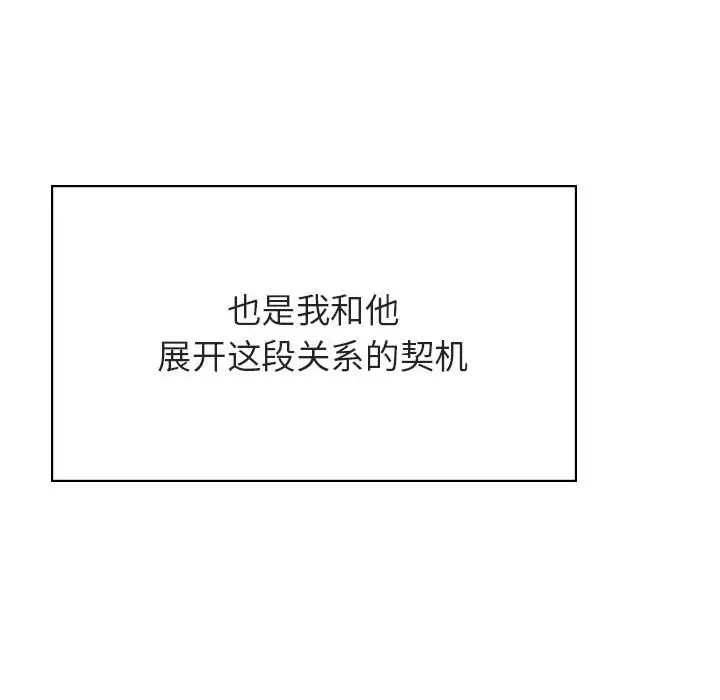 与上司的密约[顶通]韩漫全集-第 41 话无删减无遮挡章节图片 
