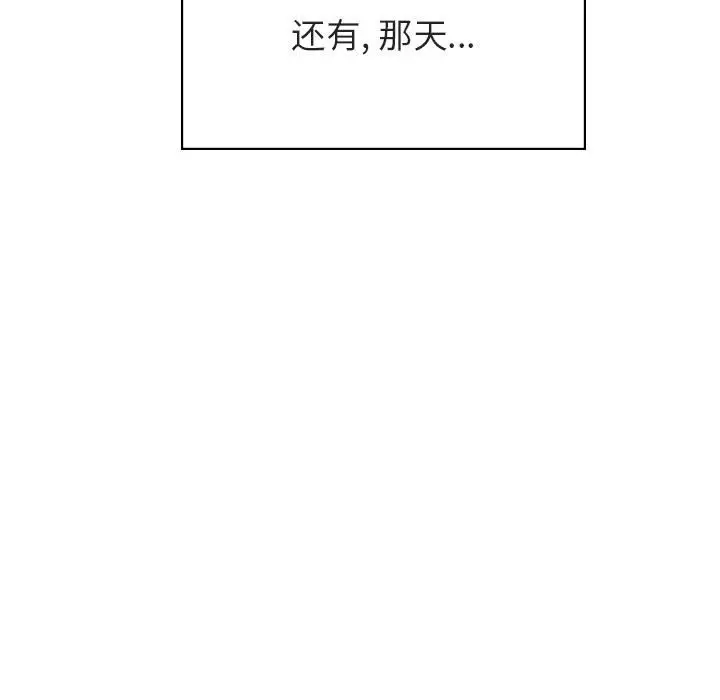 与上司的密约[顶通]韩漫全集-第 41 话无删减无遮挡章节图片 