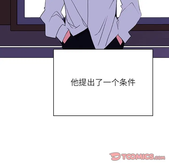 与上司的密约[顶通]韩漫全集-第 41 话无删减无遮挡章节图片 