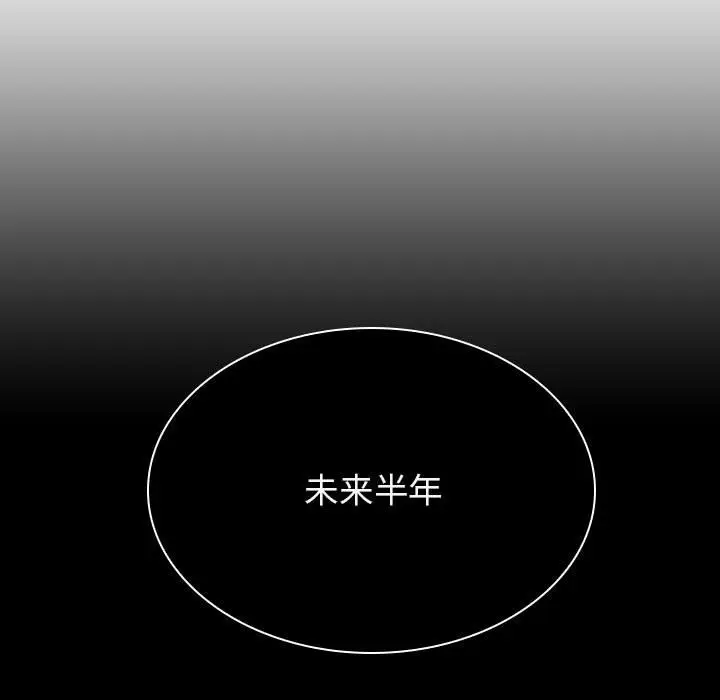 与上司的密约[顶通]韩漫全集-第 41 话无删减无遮挡章节图片 