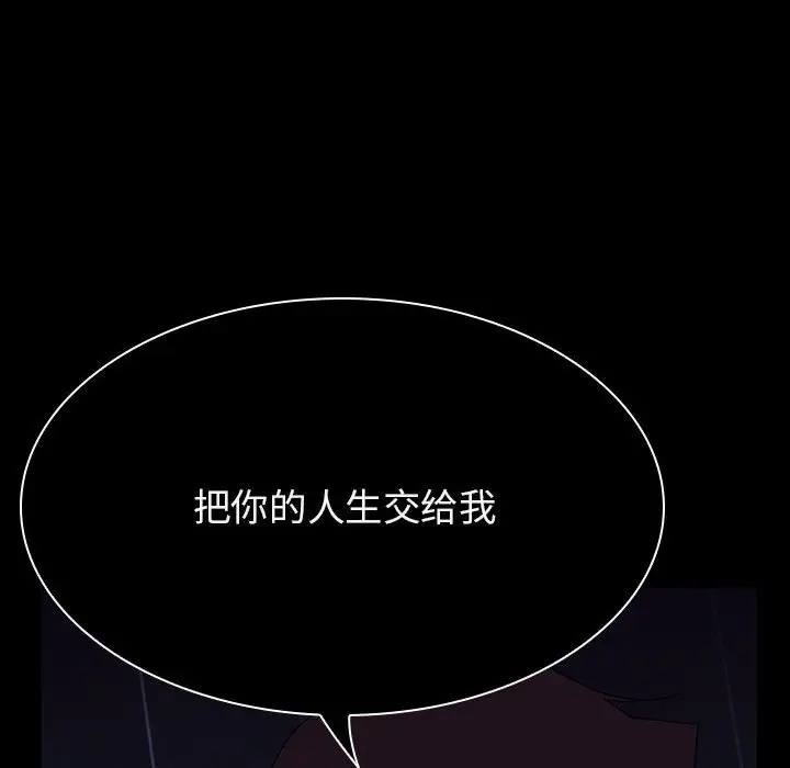 与上司的密约[顶通]韩漫全集-第 41 话无删减无遮挡章节图片 