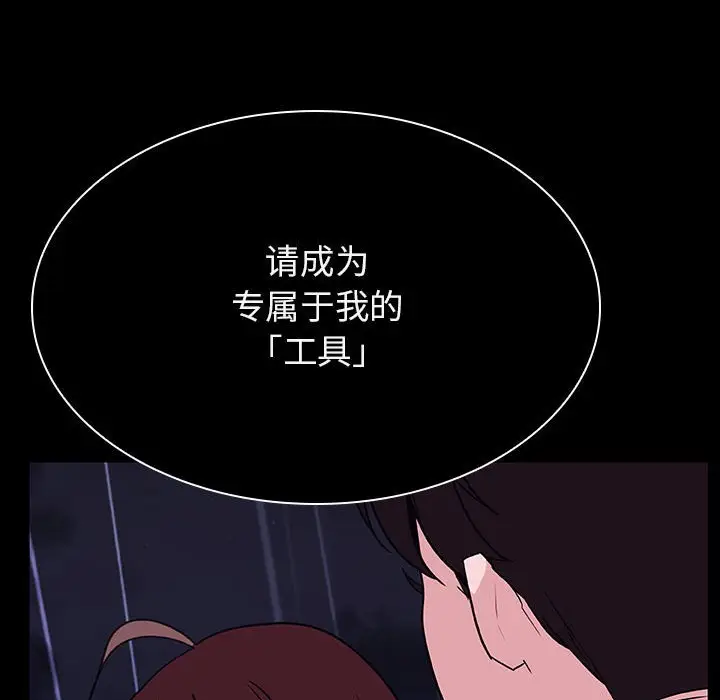 与上司的密约[顶通]韩漫全集-第 41 话无删减无遮挡章节图片 