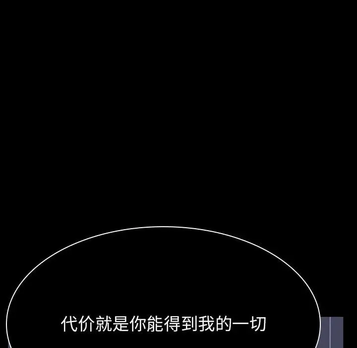 与上司的密约[顶通]韩漫全集-第 41 话无删减无遮挡章节图片 