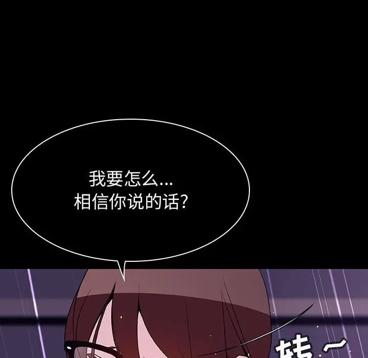 与上司的密约[顶通]韩漫全集-第 41 话无删减无遮挡章节图片 