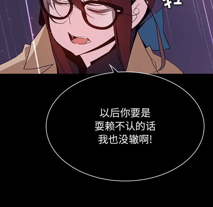 与上司的密约[顶通]韩漫全集-第 41 话无删减无遮挡章节图片 