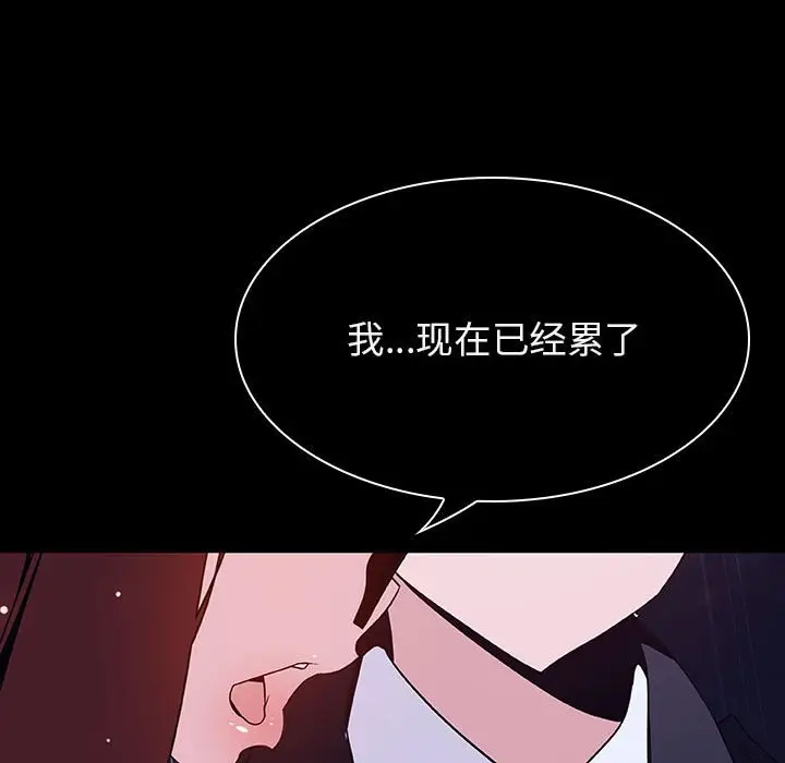 与上司的密约[顶通]韩漫全集-第 41 话无删减无遮挡章节图片 