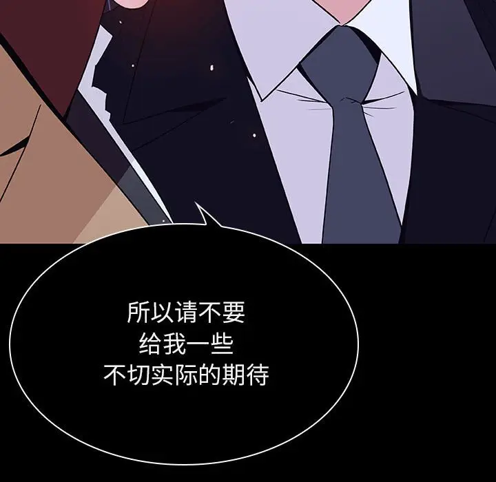 与上司的密约[顶通]韩漫全集-第 41 话无删减无遮挡章节图片 