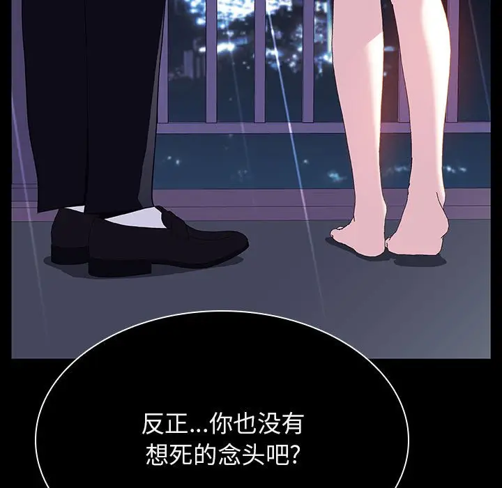 与上司的密约[顶通]韩漫全集-第 41 话无删减无遮挡章节图片 