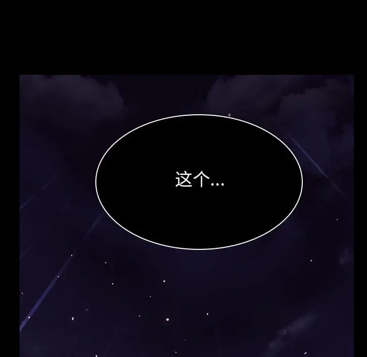 与上司的密约[顶通]韩漫全集-第 41 话无删减无遮挡章节图片 