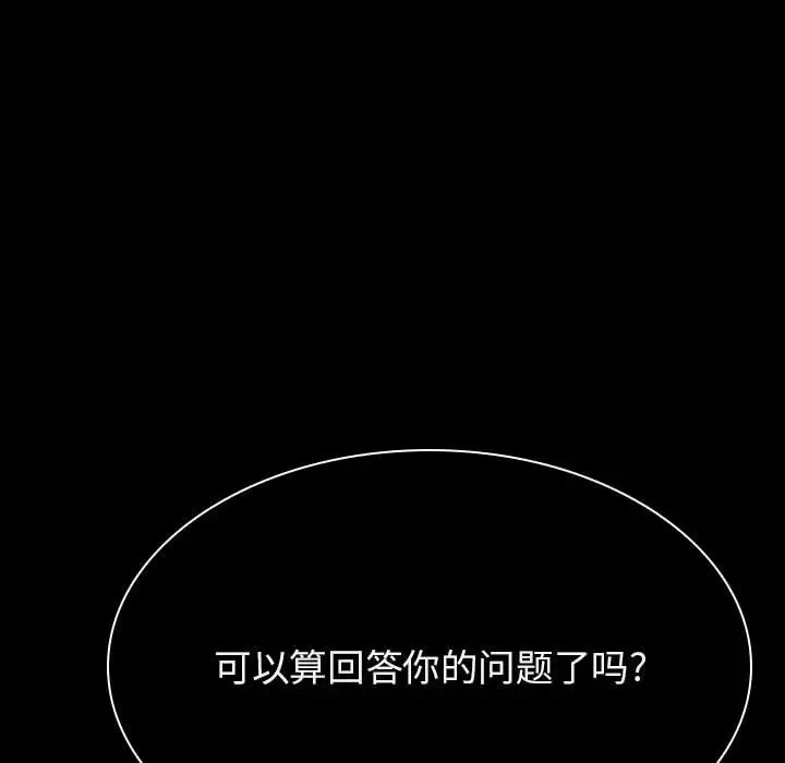 与上司的密约[顶通]韩漫全集-第 41 话无删减无遮挡章节图片 