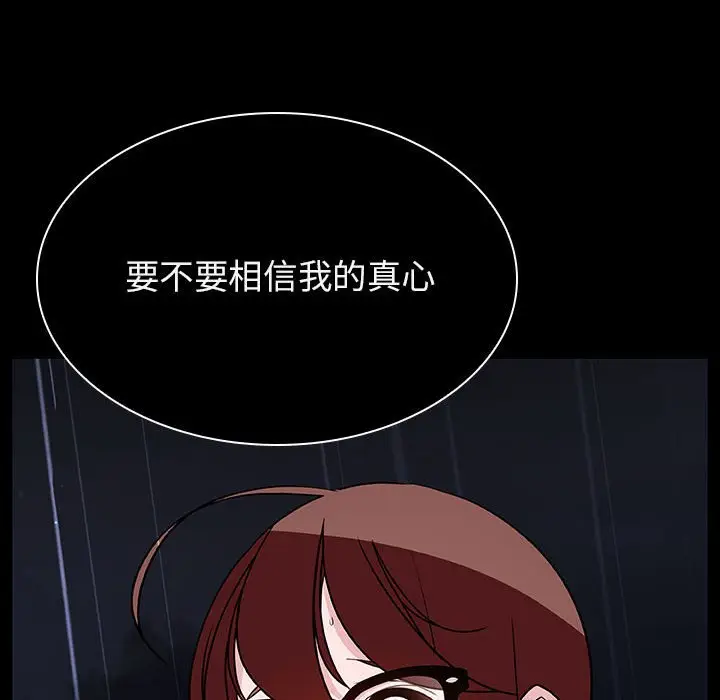 与上司的密约[顶通]韩漫全集-第 41 话无删减无遮挡章节图片 