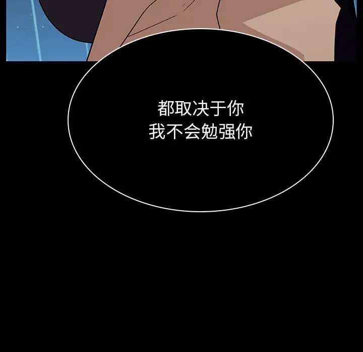 与上司的密约[顶通]韩漫全集-第 41 话无删减无遮挡章节图片 