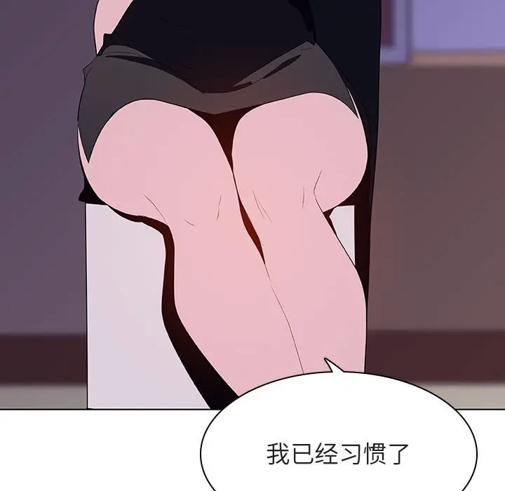 与上司的密约[顶通]韩漫全集-第 41 话无删减无遮挡章节图片 