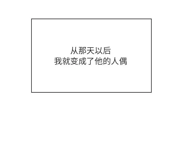 与上司的密约[顶通]韩漫全集-第 41 话无删减无遮挡章节图片 