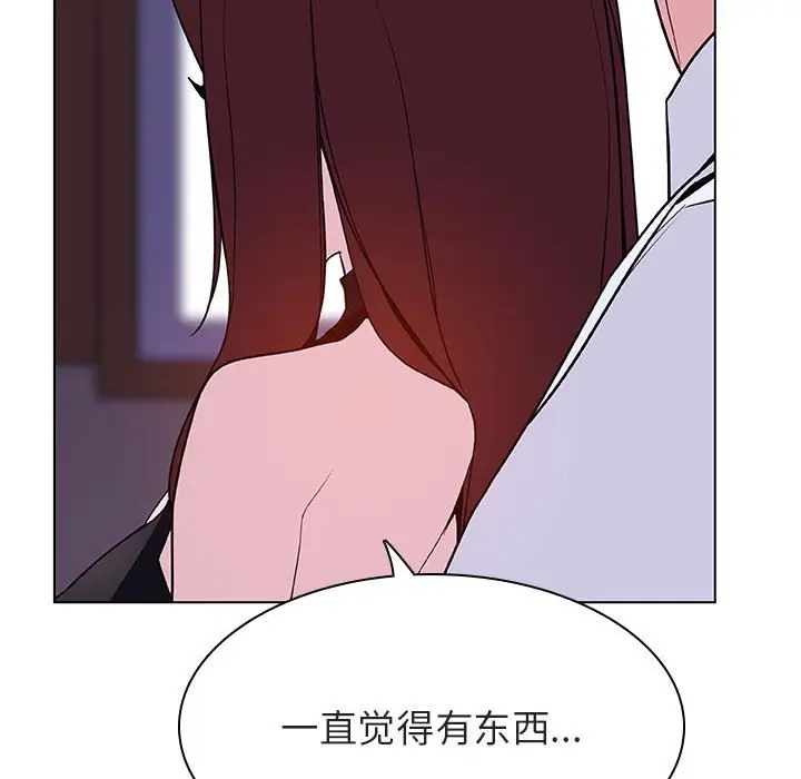 与上司的密约[顶通]韩漫全集-第 41 话无删减无遮挡章节图片 