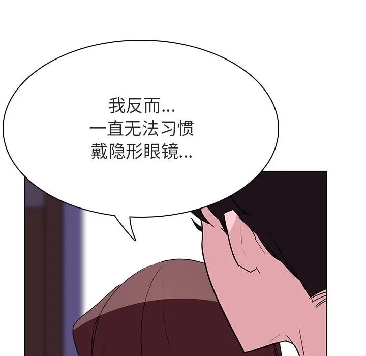 与上司的密约[顶通]韩漫全集-第 41 话无删减无遮挡章节图片 