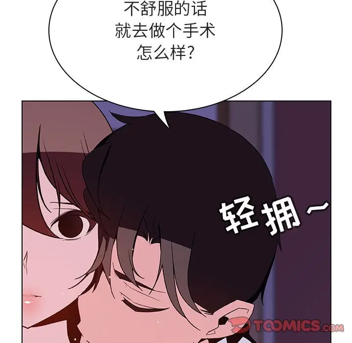与上司的密约[顶通]韩漫全集-第 41 话无删减无遮挡章节图片 