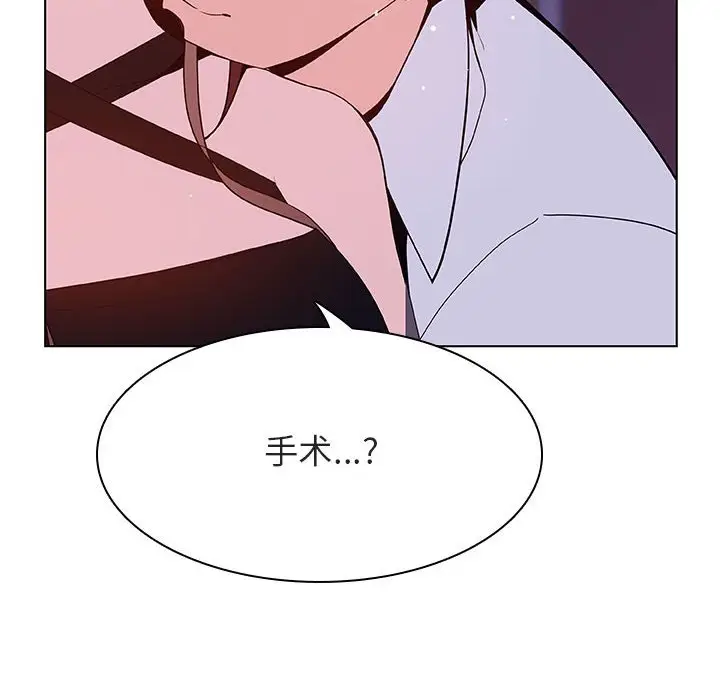 与上司的密约[顶通]韩漫全集-第 41 话无删减无遮挡章节图片 