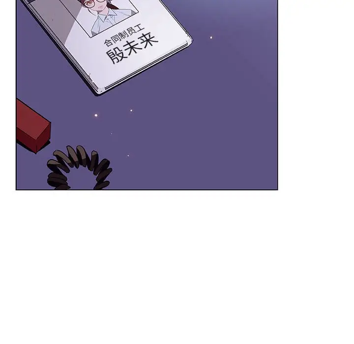与上司的密约[顶通]韩漫全集-第 41 话无删减无遮挡章节图片 