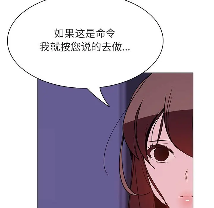 与上司的密约[顶通]韩漫全集-第 41 话无删减无遮挡章节图片 
