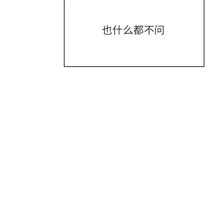 与上司的密约[顶通]韩漫全集-第 41 话无删减无遮挡章节图片 