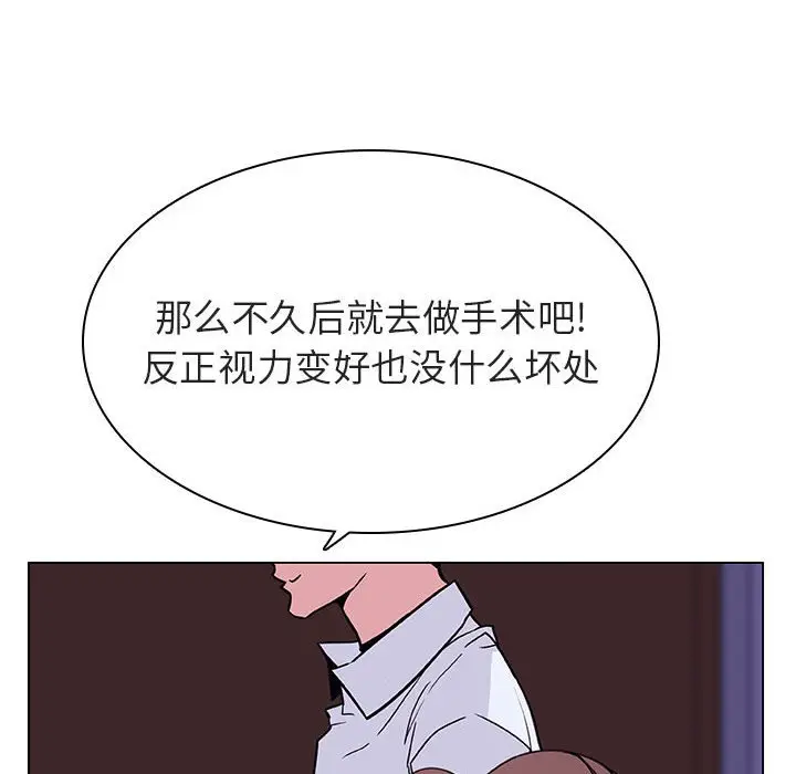 与上司的密约[顶通]韩漫全集-第 41 话无删减无遮挡章节图片 