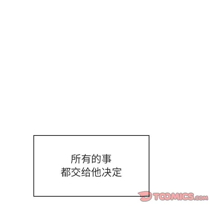 与上司的密约[顶通]韩漫全集-第 41 话无删减无遮挡章节图片 