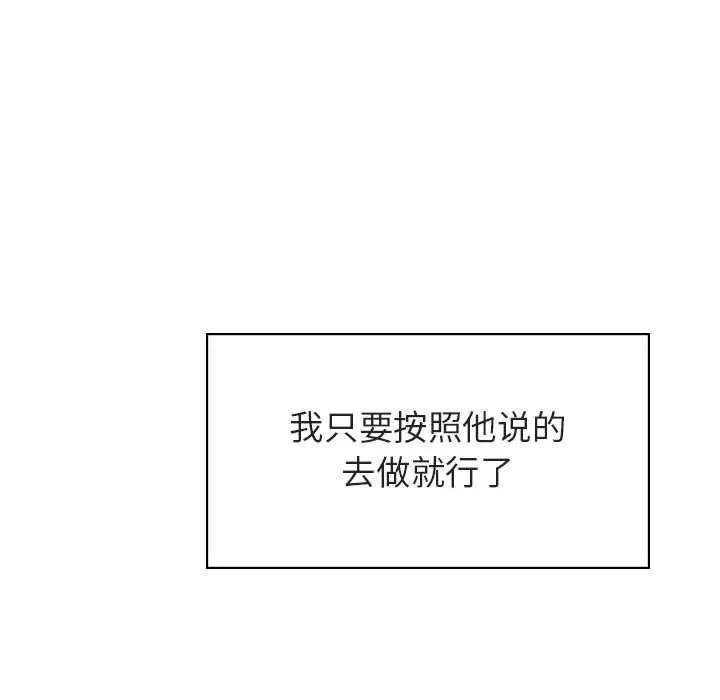 与上司的密约[顶通]韩漫全集-第 41 话无删减无遮挡章节图片 