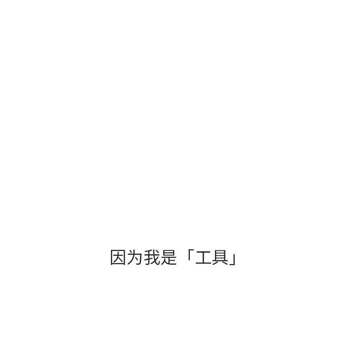 与上司的密约[顶通]韩漫全集-第 41 话无删减无遮挡章节图片 